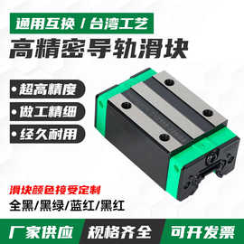 台湾工艺直线导轨滑块HGR/HGH/HGW15 20 25 30 35 45 55 65CA/C
