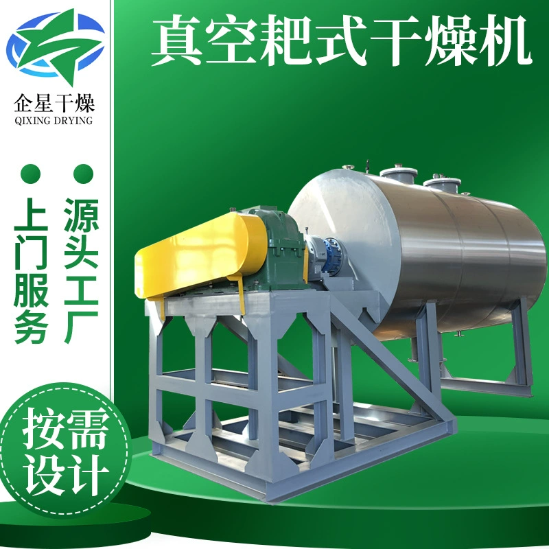 Поставка сушильной машины из нержавеющей стали, химической крупной сушильной машины, сельскохозяйственной сушильной машины для кристаллов кислоты и сливы, вакуумной сушильной машины с граблями