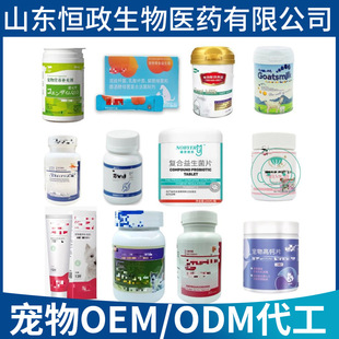 Customized Pet Goat Milk Powder Formula for Rabbits, Hamsters, Guinea Pigs, and Baby Rabbits, an Easily Absorbed Nutritional Supplement