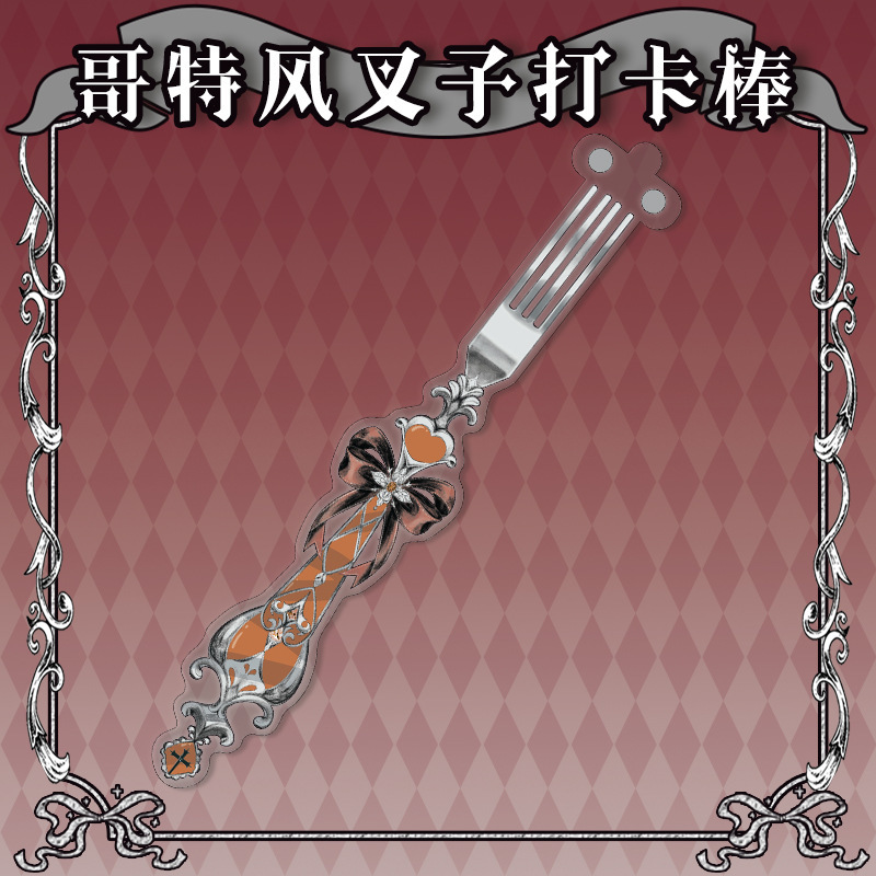 【鸿逸】叉子打卡棒 谷美|undefined