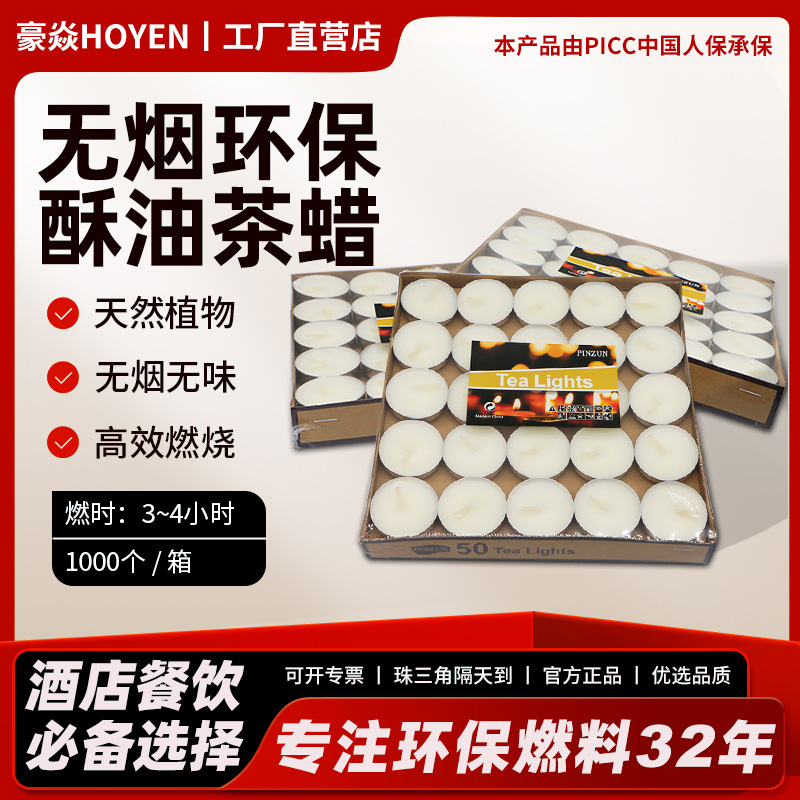 万得富无烟酥油灯环保菜品保温加热茶灯煮茶茶蜡蜡烛酒店餐饮商用