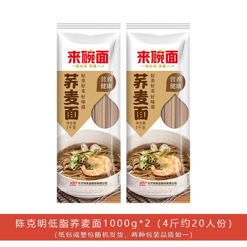 [신상품 특가] 저지방 메밀국수 1000g*2