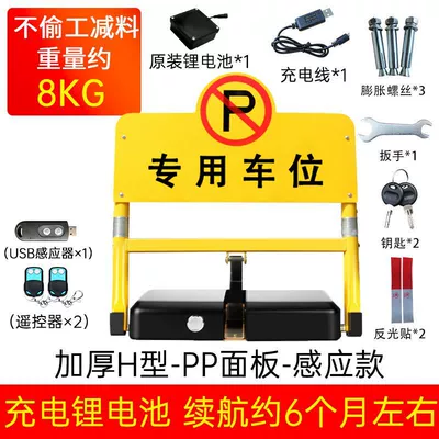pile parking space ground lock garage Car lock - enhanced-h-model-induction-lithium-battery-2-remote-controls