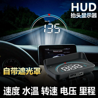 Vehicle HUD Head-Up Displays, Universal High-Definition
