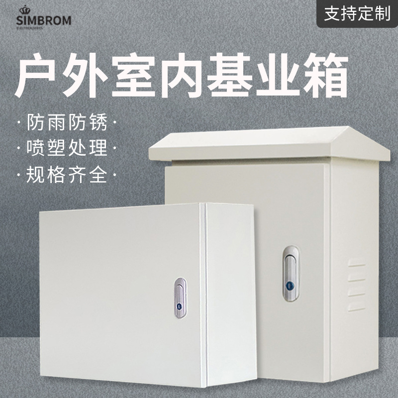 JN基业箱冷轧板配电箱基业箱配电控制箱户外室内防水工程配电箱