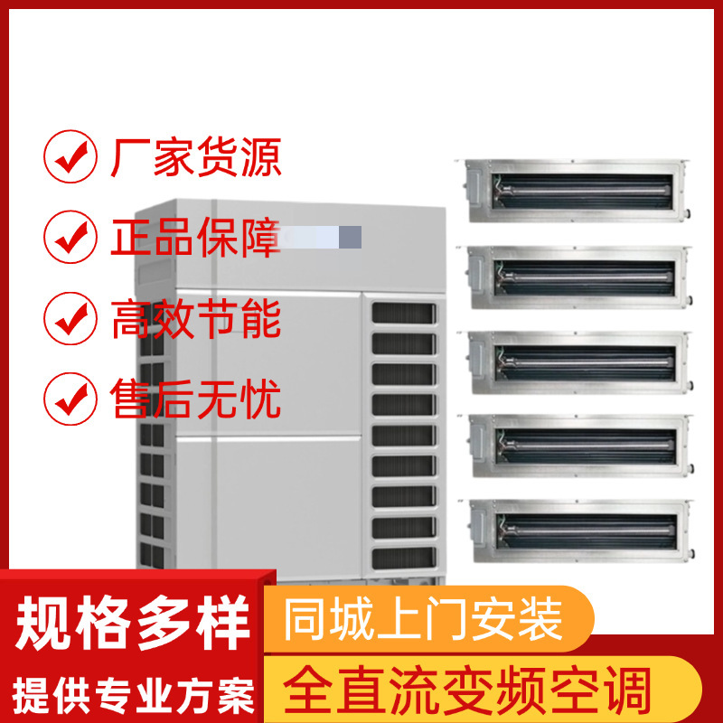 Online Central Air Conditioning Gmv6S Commercial Air Conditioning for Offices, Shopping Malls, Factories, Stores, Canteens, Design and Installation