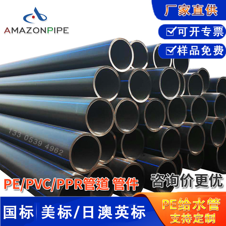 PE100级给水管  大口径高密度聚乙烯饮用自来水管 hdpe热熔拖拉管