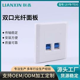 信息面板;配线架;理线架