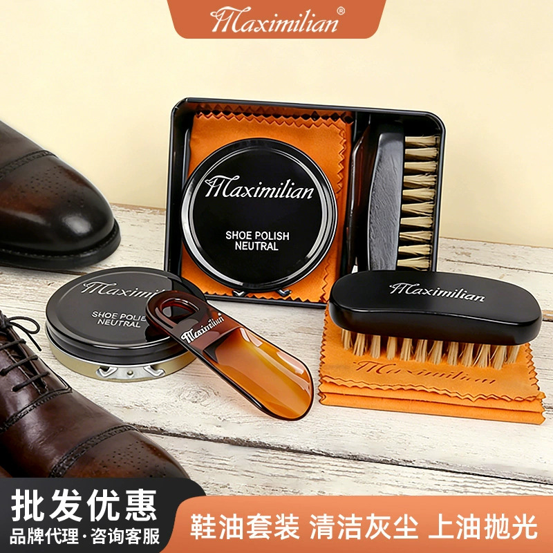 Maximilian鞋油鞋刷皮鞋皮具护理清洁抛光无色保养油鞋拔旅行套装