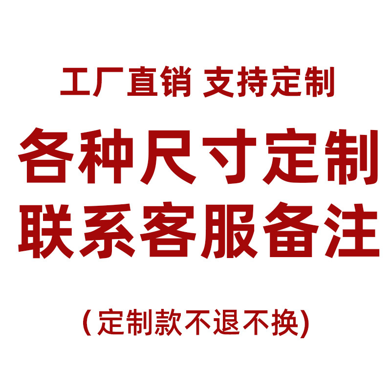 SKU-76-可定制任何尺寸 咨询客服拿底价 一切【定制产