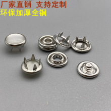 现货空心五爪扣铜质珠光五爪扣婴儿内衣扣子金属子母扣按扣DIY