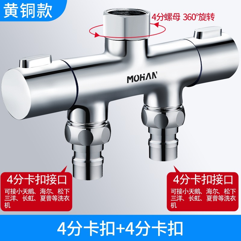 황동 물 전환 밸브 이중 세탁기 노즐