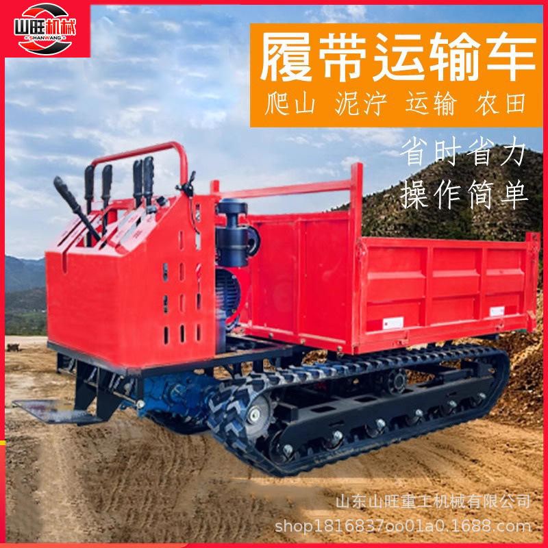 自卸履带运输车爬山虎农用搬运车果园工程车型吨位一站式