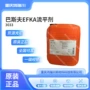 水性无颜色液体溶解流平剂