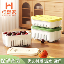 厨房计时双层沥水保鲜盒洗菜盆家用客厅塑料水果盘可外出便携盒子