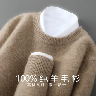 跨境款100%纯羊毛衫男士圆领加厚毛衣冬季休闲宽松内搭针织打底衫