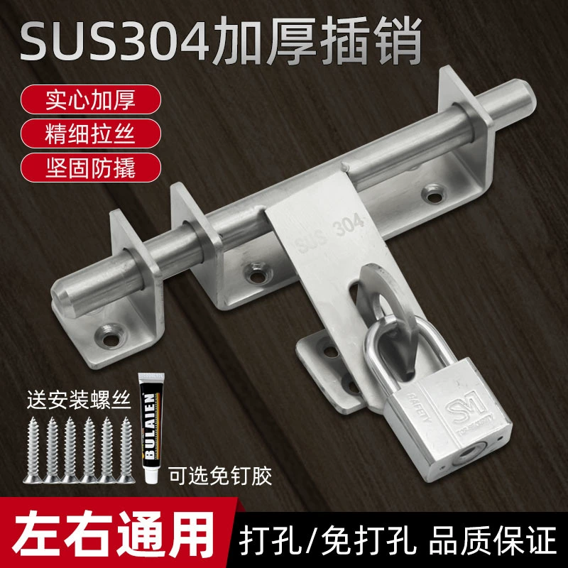 Защелка из нержавеющей стали 304, утолщенный дверной болт, дверная пряжка без сверления с замком, железная дверь, противоугонная дверь, дверной замок старого стиля