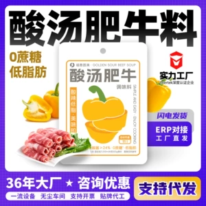 福惠圆满 50 г приправы с кислым супом Jin Soup Sour Sours Taste Rich и кислый кислый кислый кислый жир кислый кислый кислый кислый кислый