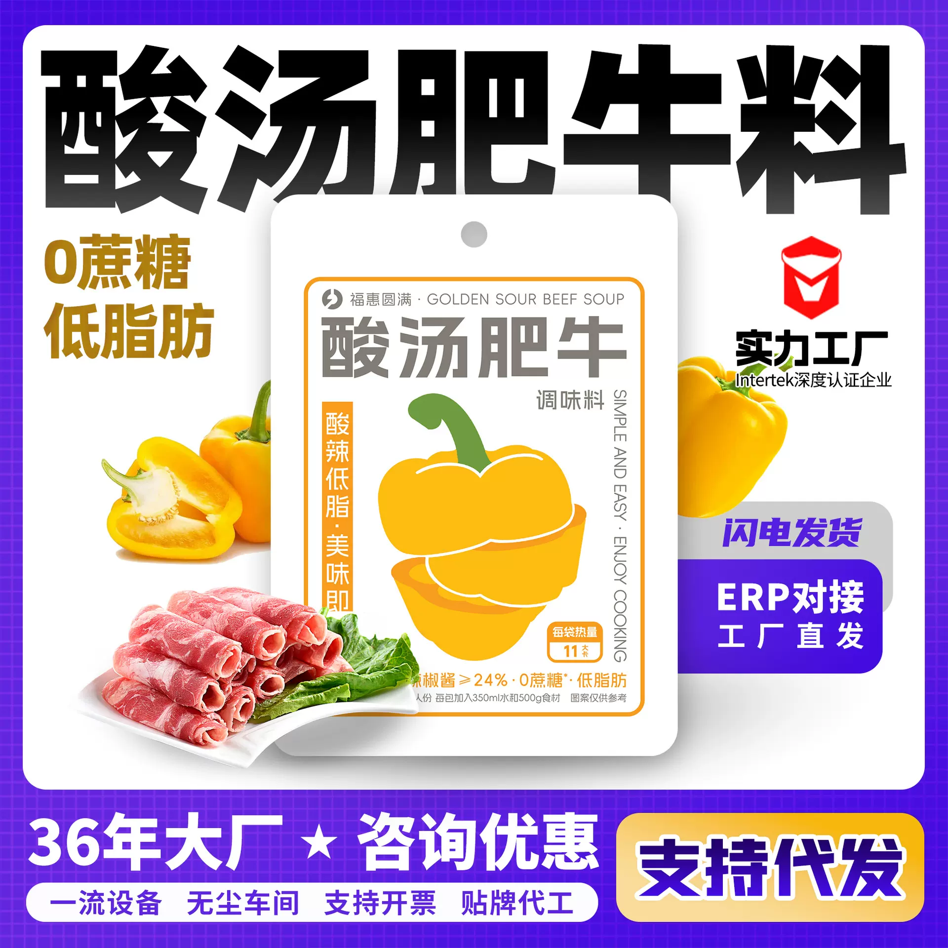 福惠圆满50g酸汤调味料金汤酸爽味道浓郁酸辣低脂酸汤肥牛调味料