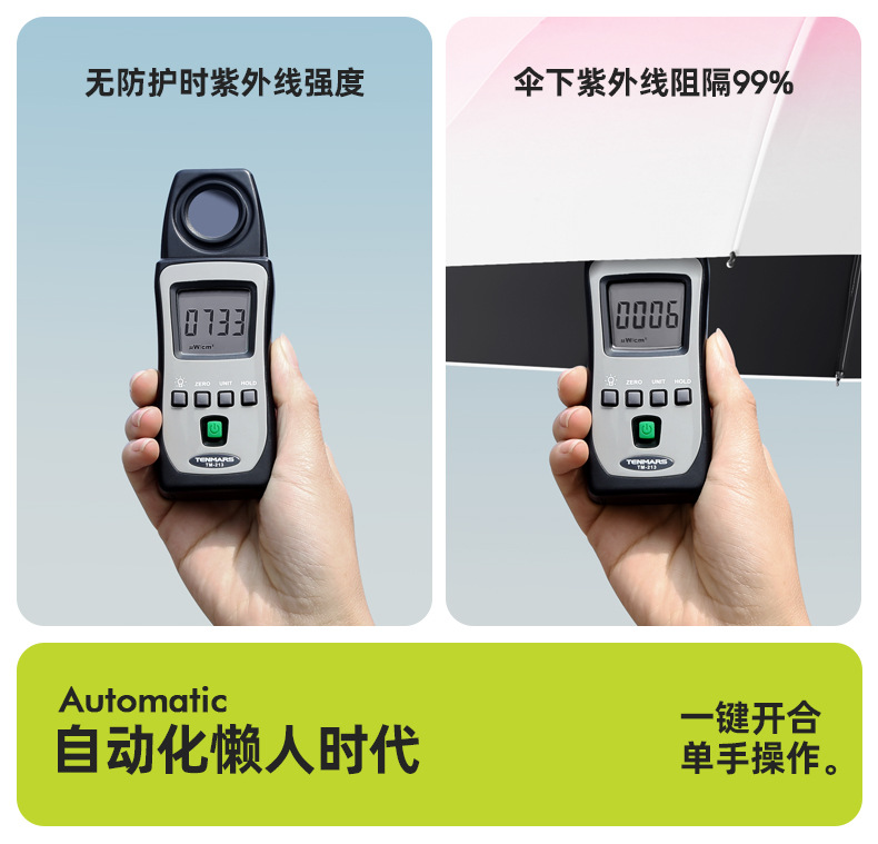 渐变自动伞_06