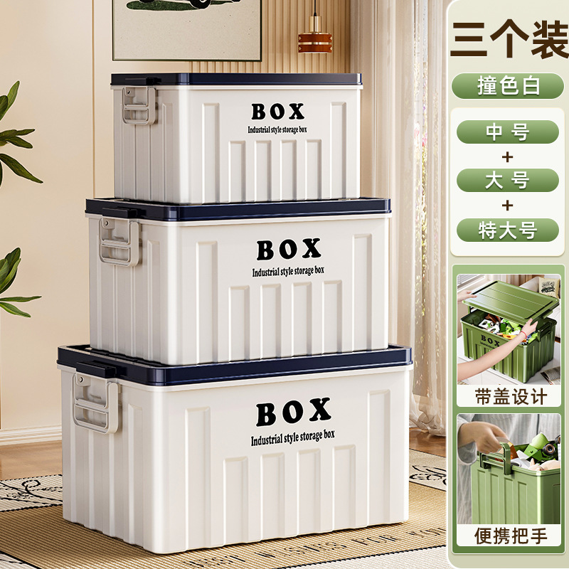 友耐收纳箱家用塑料大容量衣服整理箱客厅零食玩具杂物收纳整理|undefined