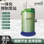 预制集成智能控制水泵