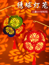 龙年春节绣球花diy手工灯笼挂饰装饰儿童创意益智制作材料包发光