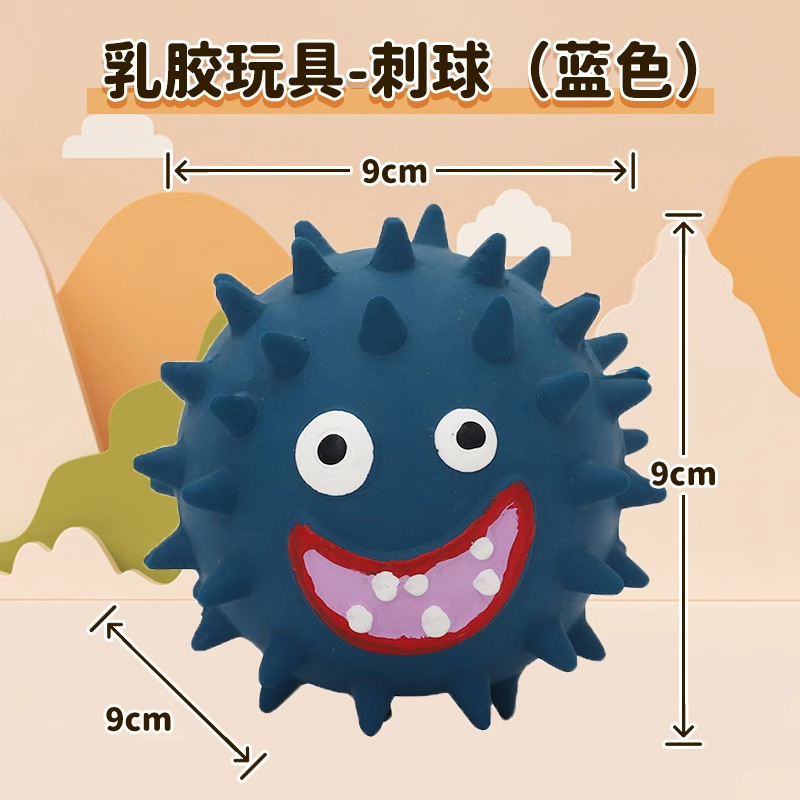 라텍스 소리 장난감 - 스파이크 볼(블루)
