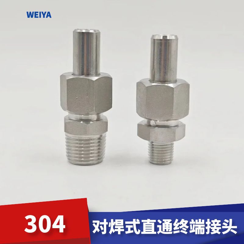 YZG5-1焊接直通终端管接头不锈钢变送器接头气源压力表高压耐压