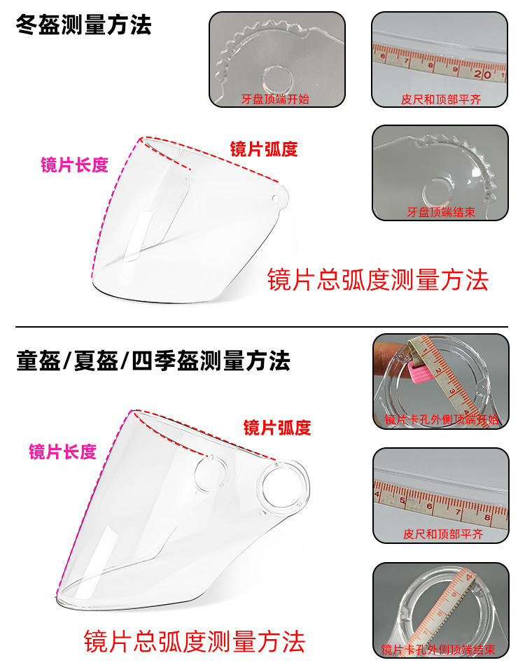 Electric Motorcycle Helmet Lens, Summer Sun Protection Mask, Electric Vehicle Safety Helmet, Front Windshield Glass Mask