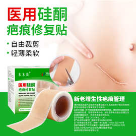 现货硅酮凝胶疤痕贴4*150cm刨腹产长条状疤痕增生术后疤痕贴OEM