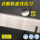 Manufacturer Supplies Toothed Knife Pet Film Cutting Machine Serrated Knife Automatic Tape Sealing Machine Toothed Knife Dotted Line Point Break Blade