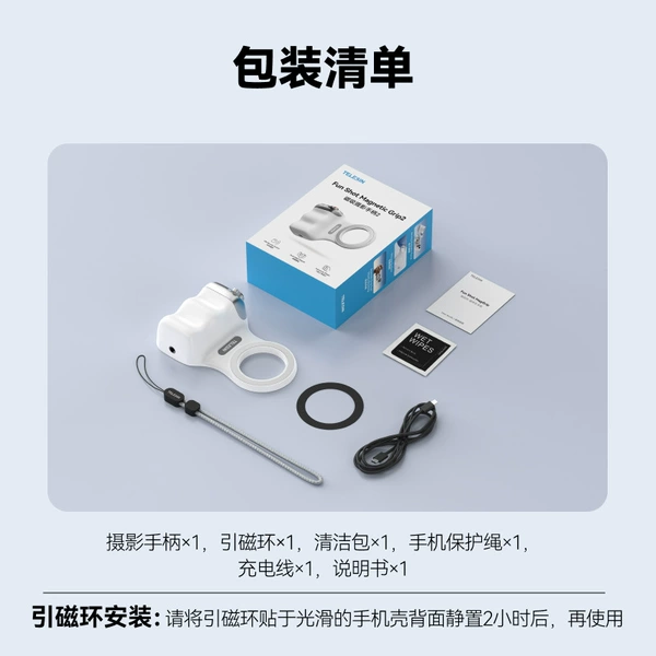 Magsafe auxiliary device (white)