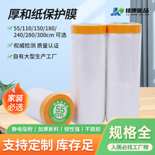 定制油漆喷涂遮蔽膜 装修专用保护膜静电吸附pv透明一次性防尘膜
