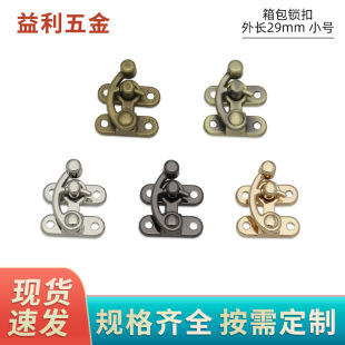 Horn Lock Luggage Hardware Accessories Gift Box Wooden Box Die-Cast Lock Metal Dog Tooth Left and Right Hook Lock Lock