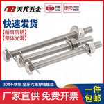 M6M8M10M12M16M20 304不锈钢外六角穿墙螺丝螺杆加长螺栓对穿丝杆