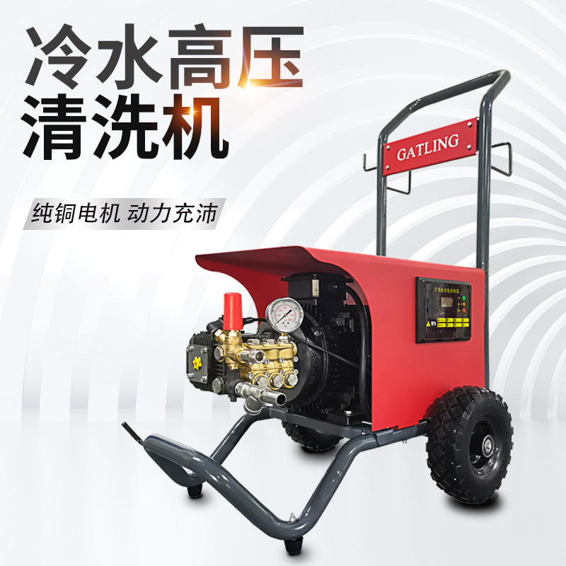 高压清洗机GAT17移动式工业冷水物业保洁大功率便携高压泵
