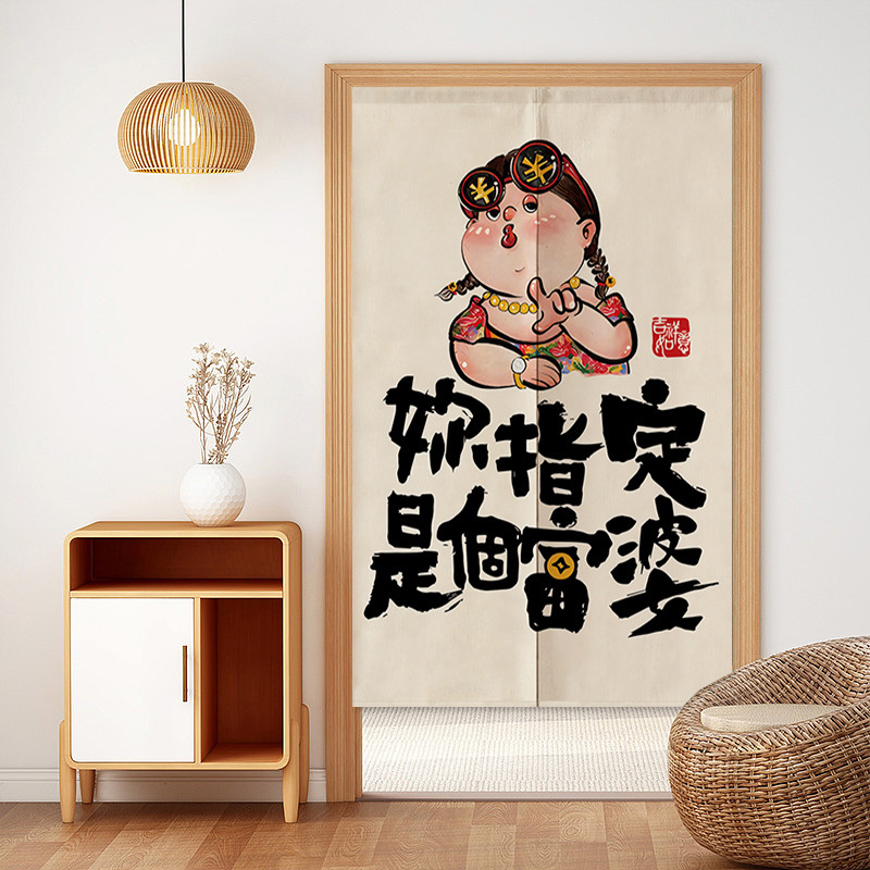 Internet Celebrity God of Wealth Door Curtain Partition Curtain Kitchen Creative Text Block Curtain Bedroom Curtain Restaurant Hotel Half Curtain Production