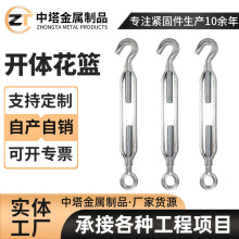 厂家开体花蓝螺丝索具美式模锻花篮螺旋扣钢丝绳紧线器