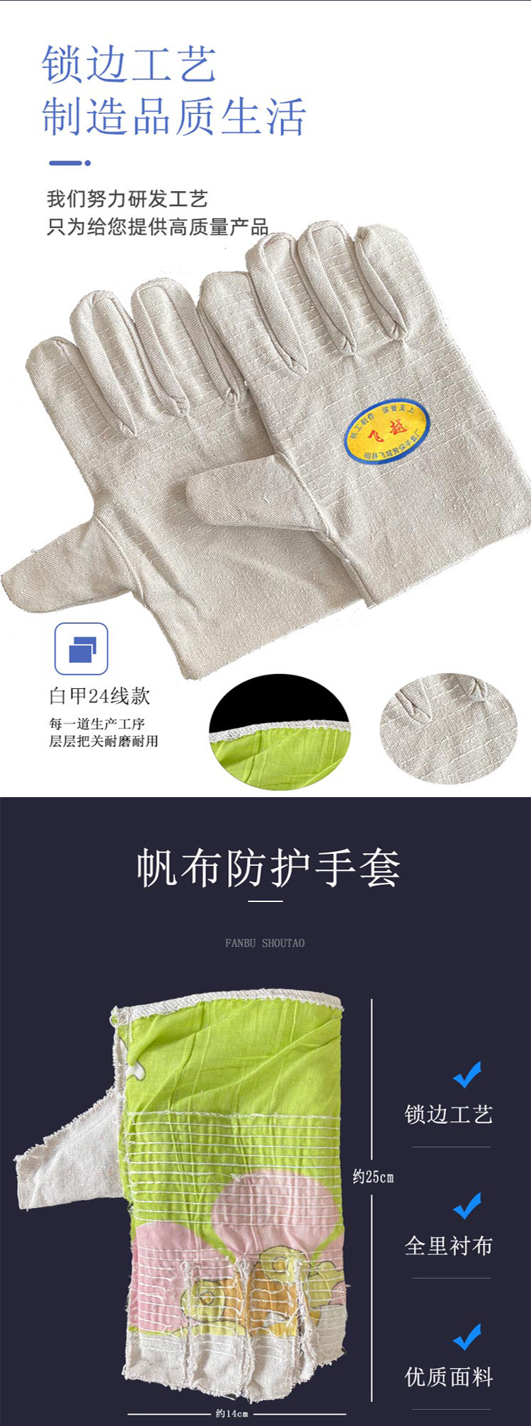 阿里24线详情图psd_03