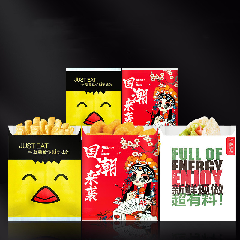 国潮来袭薯条汉堡炸鸡块纸袋一次性打包小吃50克防油纸袋批发