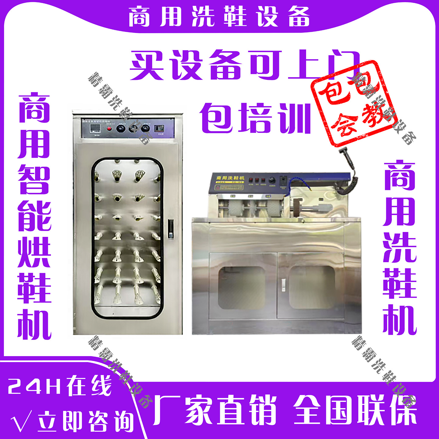 Commercial Shoe Washing Machine, Dry Cleaning Shop Shoe Washing Equipment, Large Fully Automatic and Semi-Automatic Shoe Washing Machine
