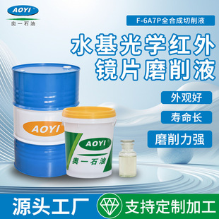 ����ҺF-6A7P��W�t���RƬˮ���Բ���΢�静��Һĥ��Һ��������