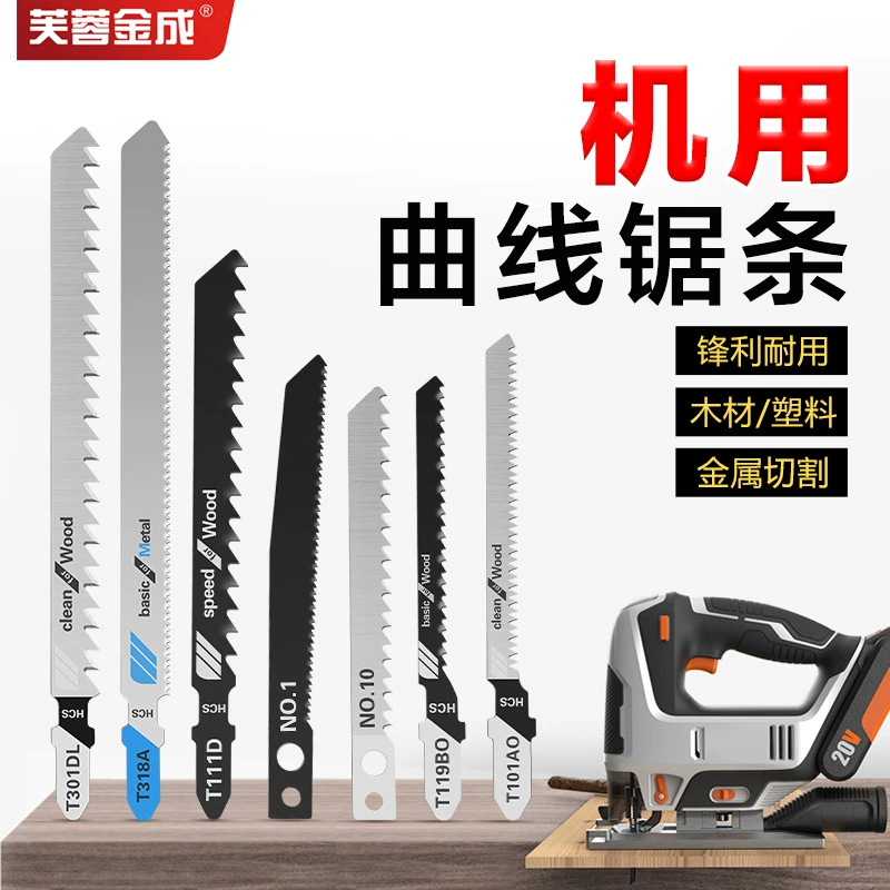 Ложная пила Пила для деревообработки пила Электрический инструмент Ложная пила металлическая универсальная зубчатая пила для алюминиевой пилы