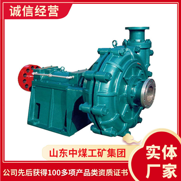 中煤ZL系列渣浆泵   矿用渣浆泵   ZL渣浆泵现货速发