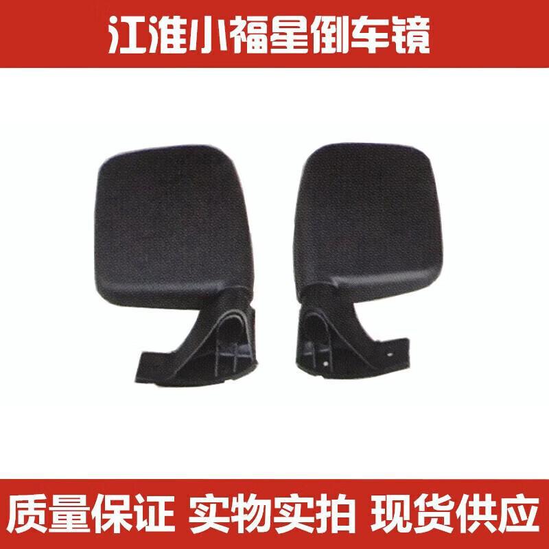 Little Fortune S50 Rearview – Rearview mirror/rearview mirror
