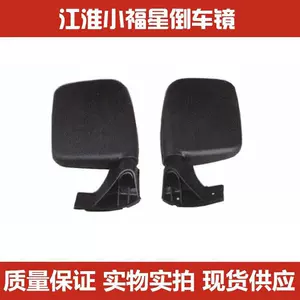 Nanjing Iveco Yuejin Yük Maşınları, Yuejin Jac Little Fortune S50 Yan Güzgüsü