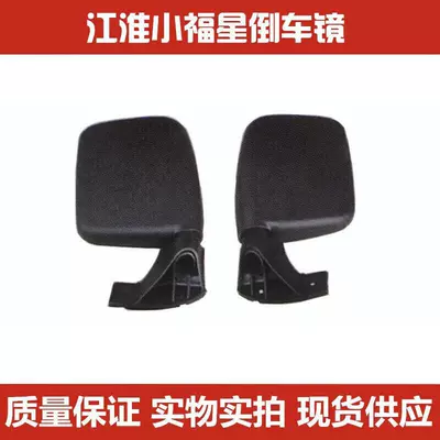 Suitable for Nanjing Iveco Yuejin Trucks, Yuejin Jac Little Fortune S50 Rearview Mirror/Side Mirror (Rearview mirror/rearview mirror) - left-hand-drive-no-single-pack