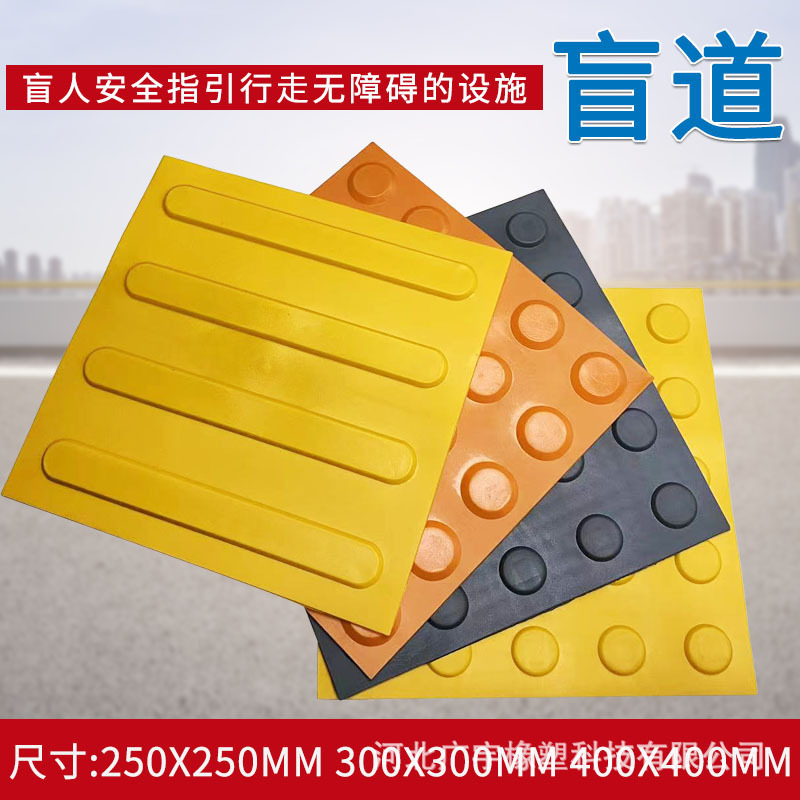 防滑耐磨PVC盲道地垫户外导盲条地铁商场医院盲人通道耐腐蚀地胶