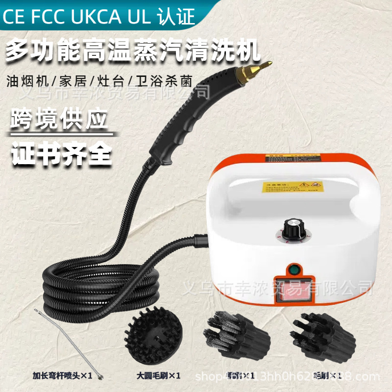 Steam cleaner cross-border kitchen range hood bathroom air conditioner multifunctional high pressure and high temperature steam cleaner